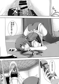 (Reitaisai 11) [Pandora Box (Hakomaru)] Omoiwazuratta Watashi wa Meiling o Yokubou no Mama Rape Shita ...Mousou o Shita by Sakuya (Touhou Project) [Chinese] [桃子淫和着稀泥做年夜饭汉化]