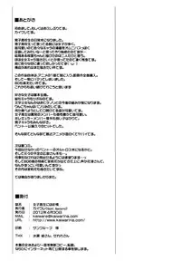 (COMIC1☆6) [Split Second (Kaiware)] Joshikousei ni wa Hijou | Behaving Heartlessly towards High School Girls (Danshi Koukousei no Nichijou) [English] [Dametrans]