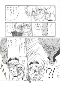 (C46) [RoriE-Do (Saeki Takao)] MILKY BOX DX2 (NG Knight Lamune & 40)