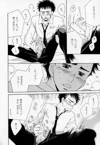 [Anthology] b-BOY Phoenix Vol.1 Zecchou Tokushuugou