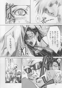 [Sasha Forest (Itou Nozomi, Kawakami Takashi)] Kachou Fuugetsu Soushuuhen (Final Fantasy VII)