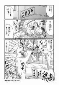 [Marukidou] Kyou mo Ryoujoku Desu ka | My Torture which finally is not