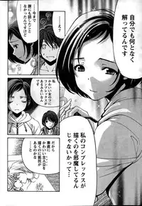 [Kobayashi Takumi] Crystal Days Ch. 1-11