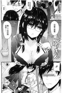 [Aotsu Umihito] Yuuwaku Girls - Temptation Girls | 誘惑的女孩們 [Chinese]