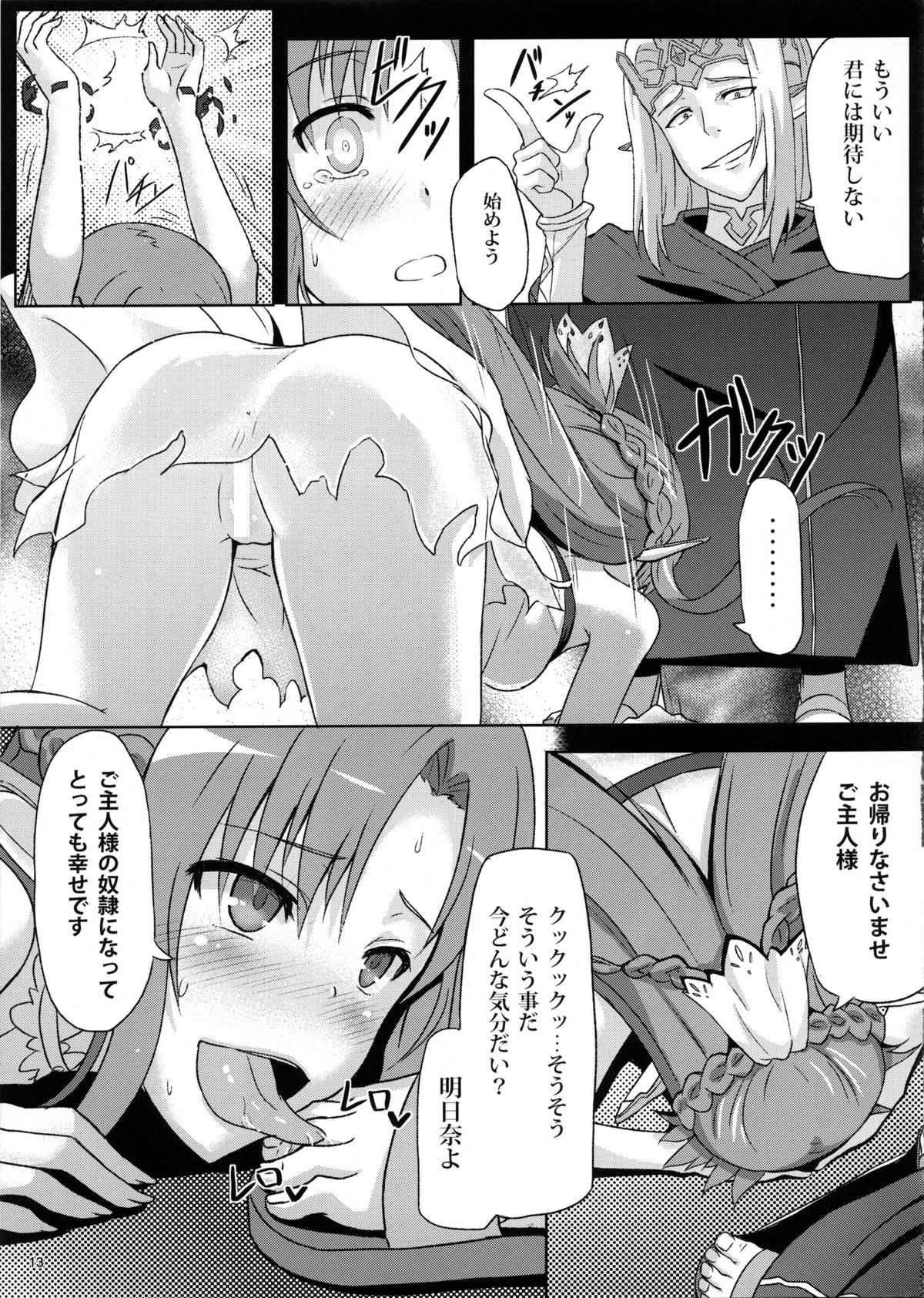 Sword art online manga hentai фото 2