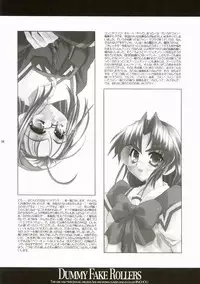 [project OS] Dummy Fake Rollers