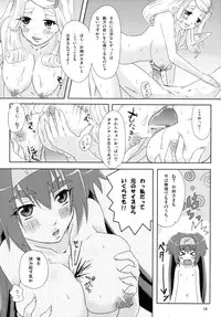 (C74) [p-lemo (Miya)] Kyu~n Kyu~n Pilot (Macross Frontier)