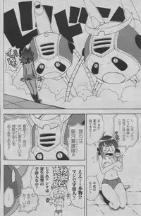 Hyperspace Battleship "The Kiraboshiegao"