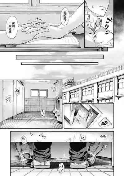 [Kasetsu Makoto] Shishunki no Litmus (COMIC HOTMILK 2022-02) [Chinese] [维C个人机翻汉化] [Digital]