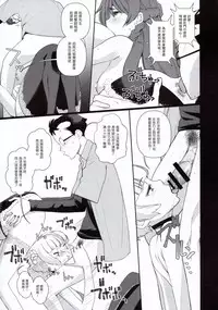 (C93) [Tougechaya (Touge Hiro)] Kaihen Shite Mima SHOW! (Re:CREATORS) [Chinese] [塔布里斯個人漢化]