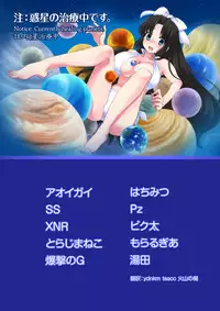 [Modoki Jinja Shamusho (Various)] Subete o F ni Suru Mono [Chinese]