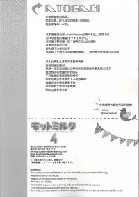 (C89) [Lunatic*Maiden (Poruno Ibuki)] Motto Milk 4 [Chinese] [靴下汉化组]