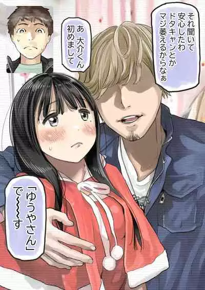 [Chocoro] Kanojo no SmaPho o Nozoita dake nano ni 3