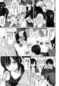 [Reco] Temptation