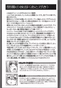 (C87) [Yuasa Rengou (Jean Rui, Omurice Echizen, Aiue Oka)] Amaama Shiruko (Amagi Brilliant Park)