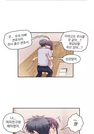 Wrath of the Tutoring Ch.1-36