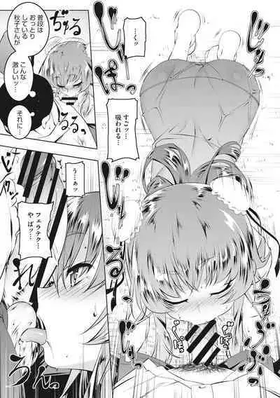 Petanko Bitch - Flat maiden comes over!