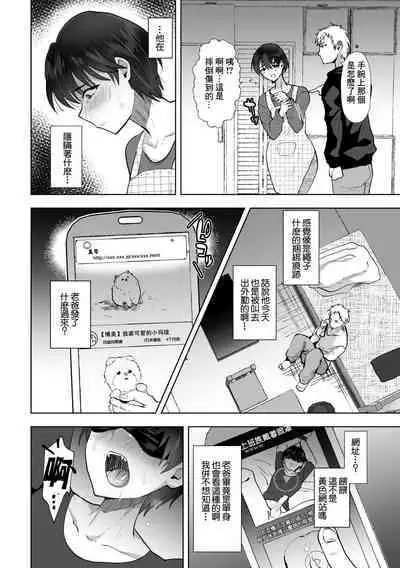 Ore no Oyaji ga Kaisha de Nikubenki ni Sarete iru Ken | 我的老爸在公司被當做肉便器玩弄的事