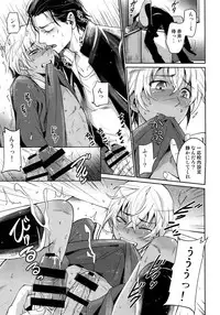 (C94) [Heineken (Koma)] Another one! (Detective Conan)