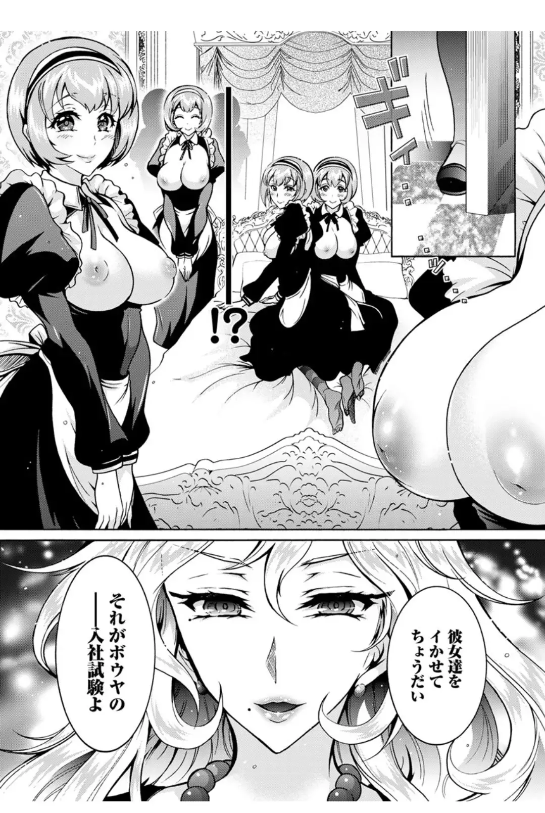 Chouchou Nikushokukei Joshi Ch.1-8