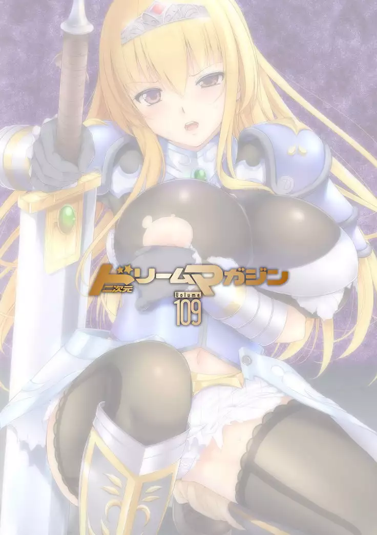 2D Dream Magazine 2019-12 Vol. 109 no text