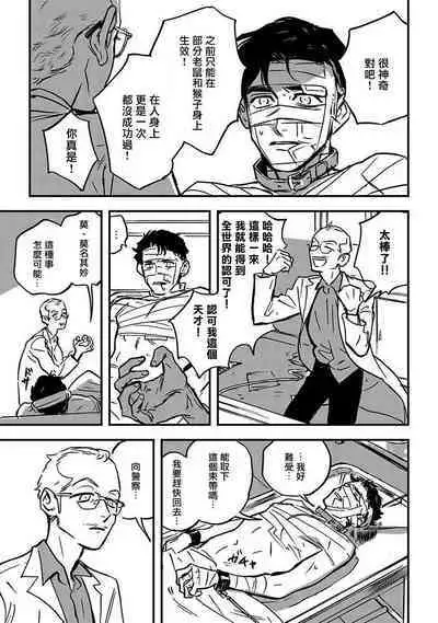 Sleeping Dead | 活死人 Ch. 1-3