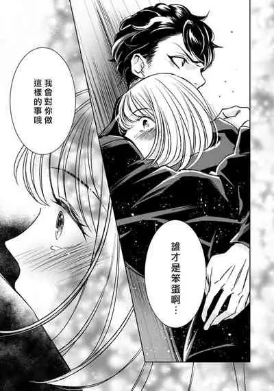 Hentai Ikemen Yuurei ni Maiban Osowarete imasu. | 每晚被變態帥哥幽靈襲擊. 1-8