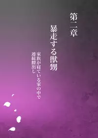 [Milf Shobou] Akogare no Oba o Netoru