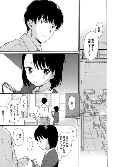 [Sekiya Asami] Rough Sketch