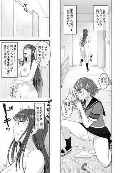 [Silicon Jichou (Condessa)] Danseiki Roshutsu Jidori-han no Shoutai wa Kanojo dake ga Shitteiru. [Digital]