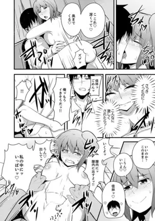 Ecchi na Imouto de Gomennasai ~tsu! Otona no Omocha Kimochiyo sugi dayo~o…