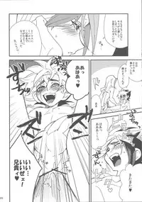 (Sennen Battle Phase 8) [Togijiru (Togi)] Tada ima no ato wa (Yu-Gi-Oh! Zexal)