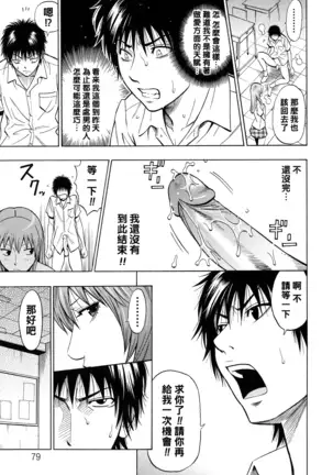 SWITCH【後編】（Chinese）