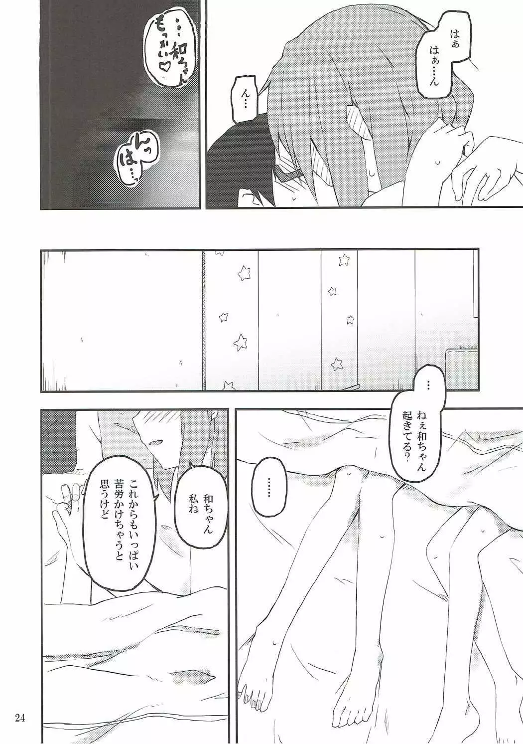 Kimi ni Hidamari no Jinsei ga Aran Koto o