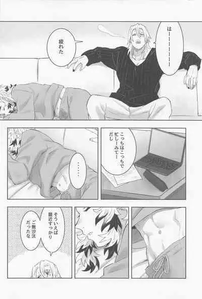 (Chou Nichirin Kitan 2022) [Enen (Ring)] URen 365-nichi - Uren 365 days (Kimetsu no Yaiba)