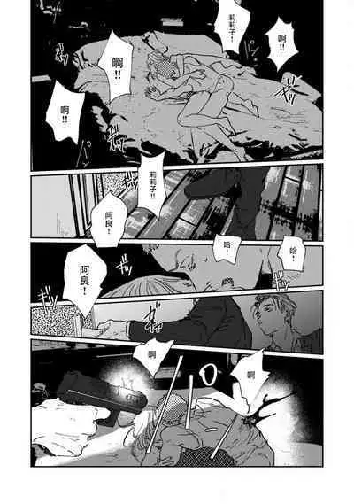 [miso] Nue no Naku Yoru ni | 于鵺啼之夜 Ch. 1-5 [Chinese] [冒险者公会] [Digital]