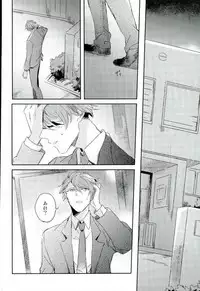 (Sougo ni Kanade mf) [17W (Eiko)] Himitsu no Sensei (IDOLiSH 7)