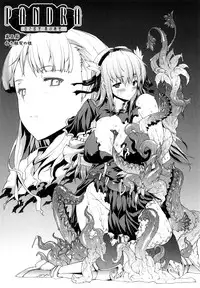 [Erect Sawaru] Pandra -Shiroki Yokubou Kuro no Kibou-