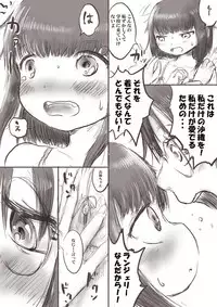 [Oden no Shima] Onee-chan to Saori no Hajimete Bra