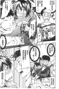 [Kuno Touya] Seishun Love Juice | 性春甜美愛液果汁 [Chinese]