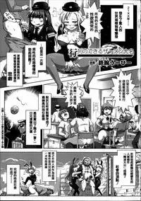 [Anthology] Joushiki ga Eroi Ijou na Sekai [Chinese] [篆儀通文書坊漢化]