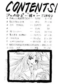(C49) [BREEZE, Kocher, MANGANA (Various)] Kocher 6 ~Musumetachi~ Dengana 3 (Various)