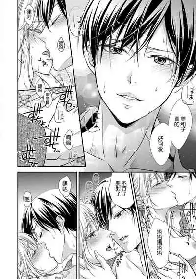 If my brother's friend was a male of exposure | 哥哥的朋友是露出系男子