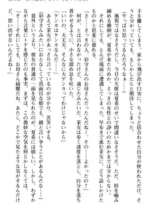 百合色コーディネート