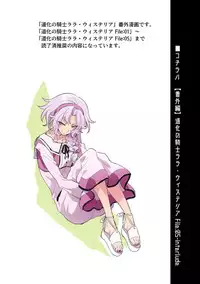 [Binbou Yusuri Express (Mochimako)] Douke no Kishi Lala Wisteria File:01-06 + 番外 [Digitial] (Ongoing)