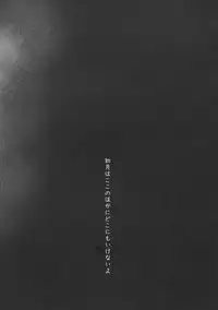 [PiyoPit (Piyodera Mucha)] Hinin Shippai -Kawaisou na Kisaragi-chan- (Azur Lane) [2018-08-26]