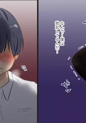 Beit no Shinjin no Ko to Ryouomoi ni Natta noni Kanojo ga Kirai na Senpai ni SeFri Atsukai Sareteta Ken