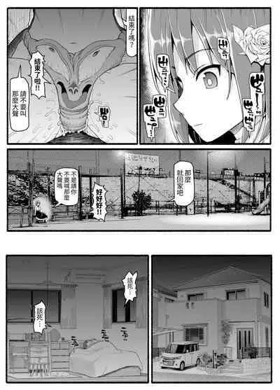 Mahou Shoujo VS Inma Seibutsu 24