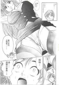 [Tanaka Kouji] Suteki na OL 1 | OL誘惑 1 [Chinese]