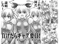 [Overload (Rusher Verak)] Maketara Gag Youin [Garupan Anzio OVA Copy Shi] (Girls und Panzer) [Digital]